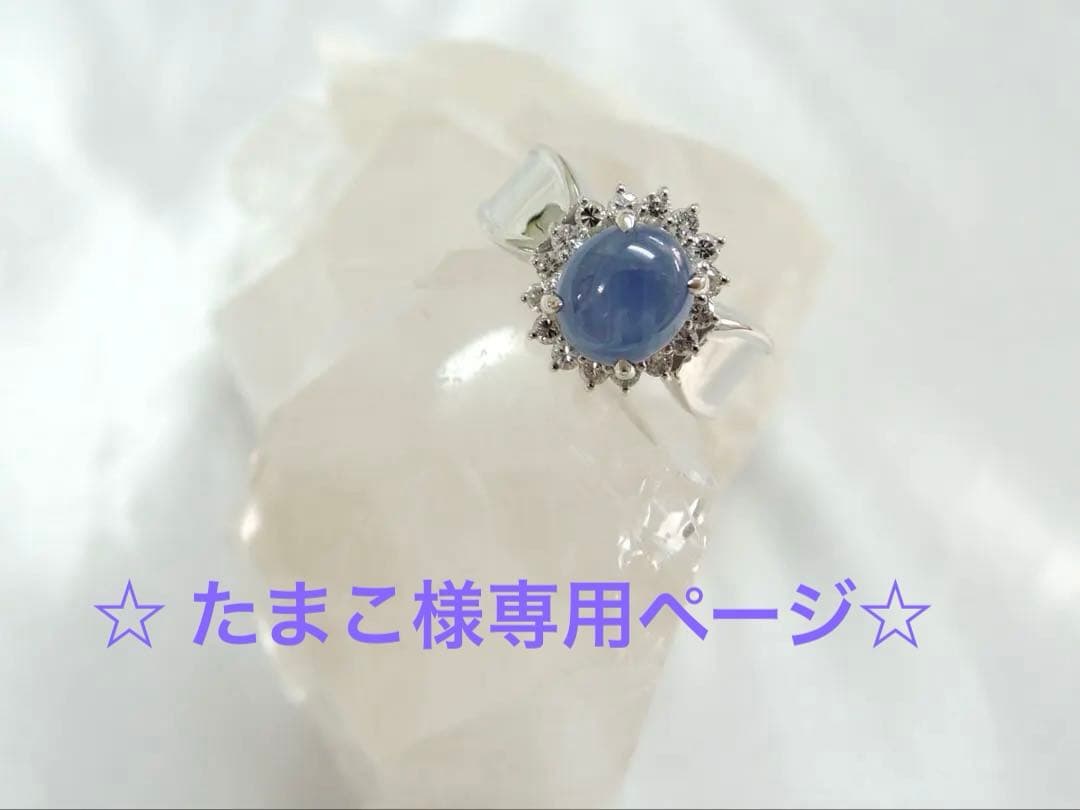 ☆ たまこ ☆PT天然ブルースターサファイアリング ブルースターサファイアリング ブランチリング 小枝リング リーフ