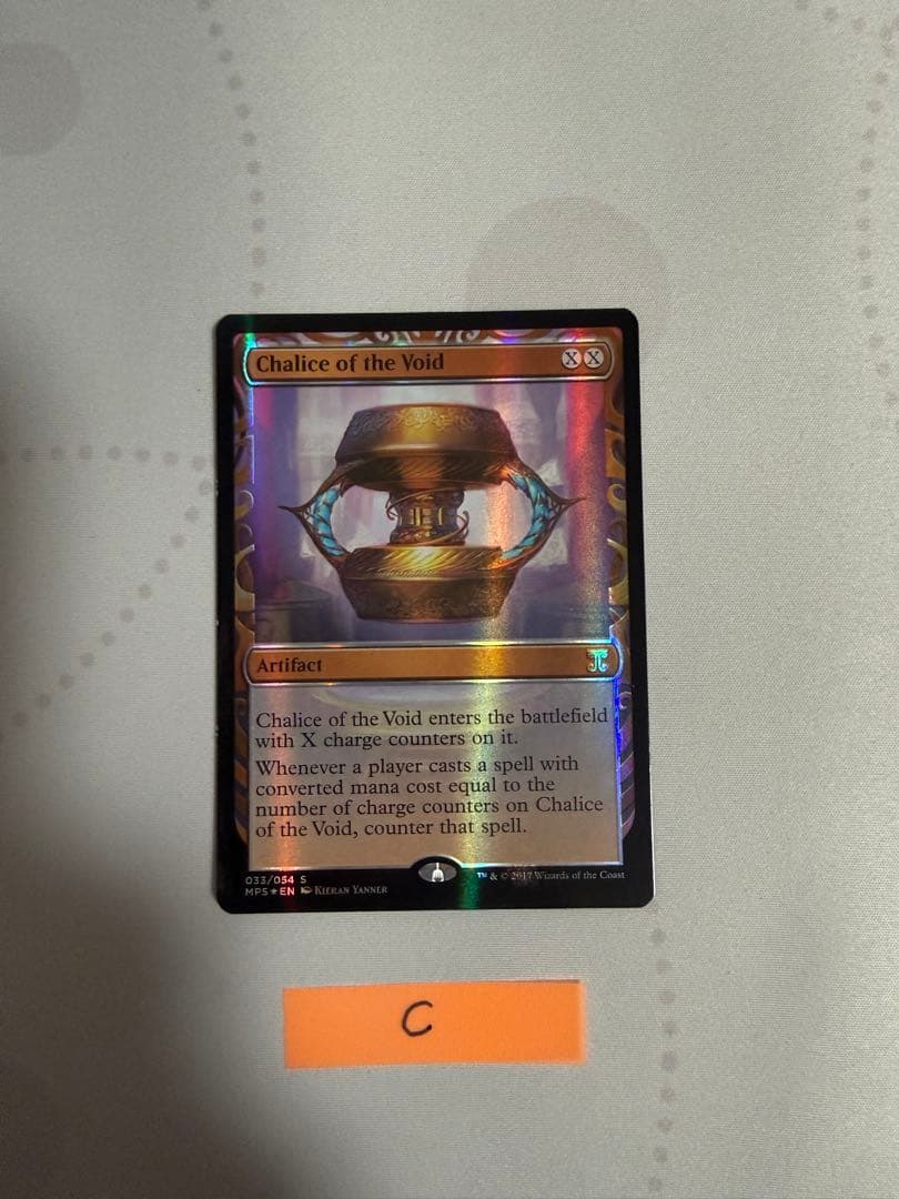 MTG 虚空の杯 MPS foil 全面光沢 C 全面光沢FOIL)虚空の杯/Chalice of the Void《英語》【MPS】