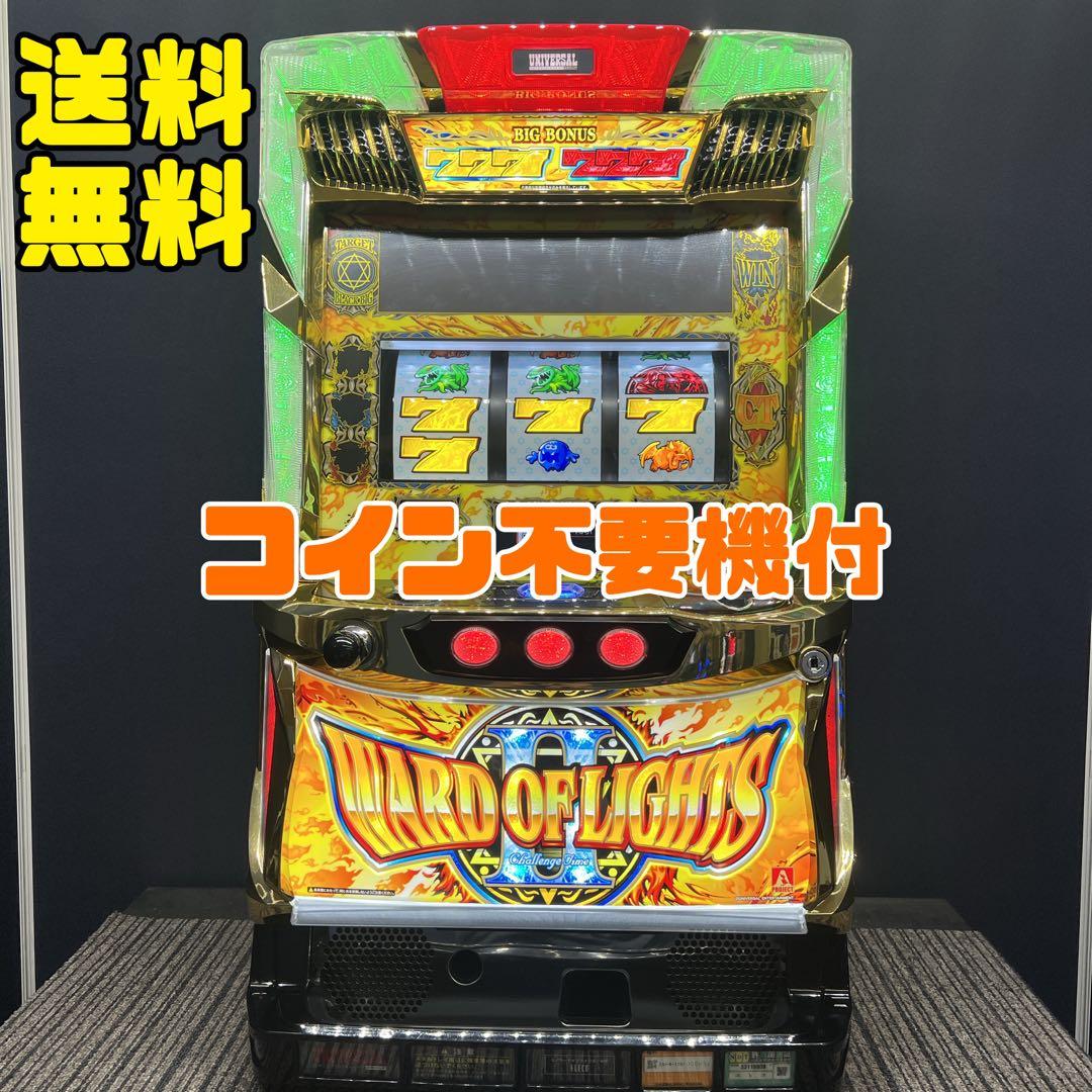 ワードオブライツ2 パチスロ実機 コイン不要機付 送料無料 - メルカリ