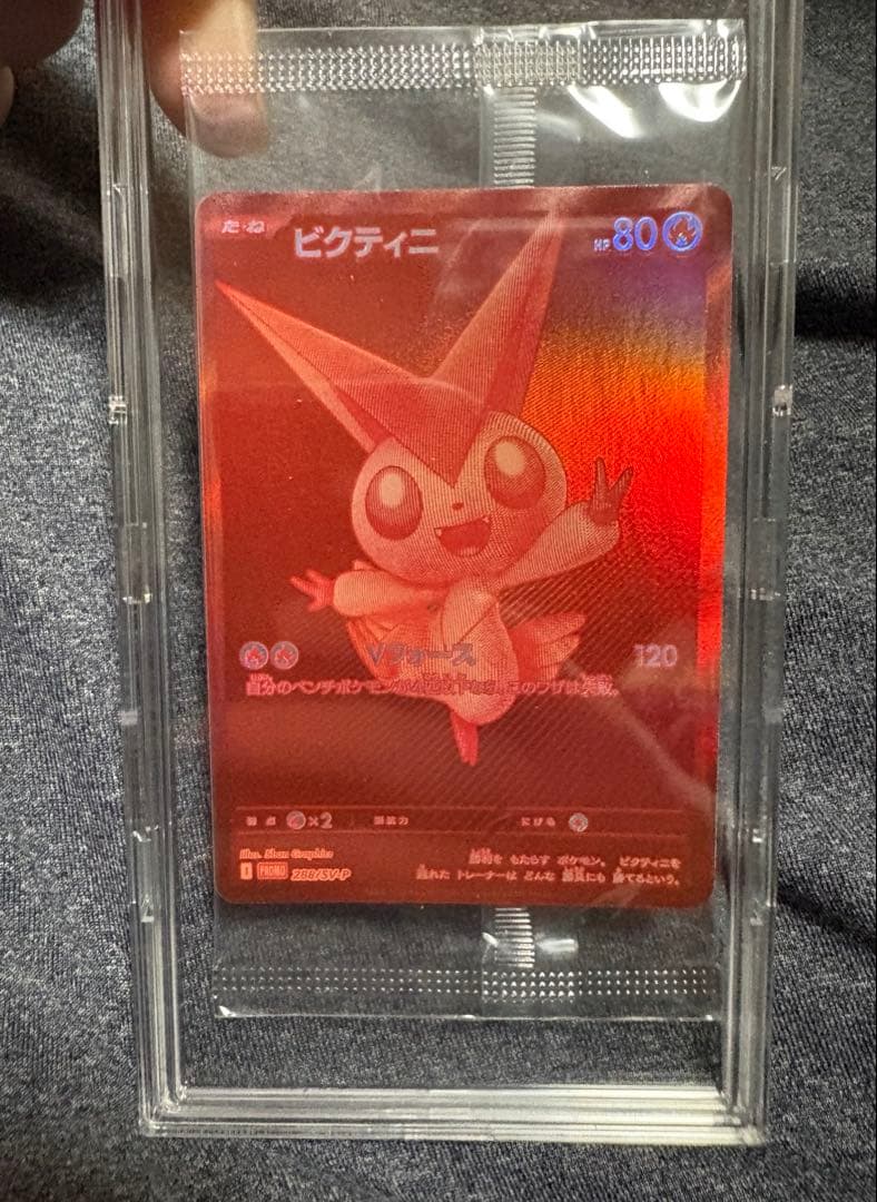 ビクティニ BWR 未開封 プロモ PROMO 288/SV-P