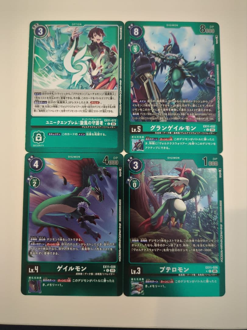 プテロモン ゲイルモン グランゲイルモン ユニークエンブレム:旋風の