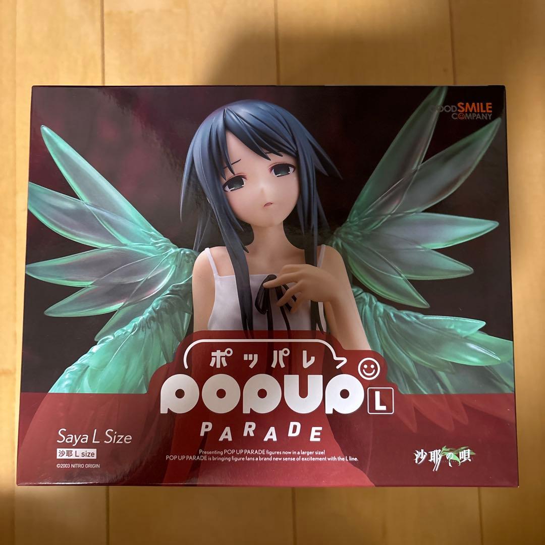 POPUPPARADE 沙耶の唄 Amazon | POP UP PARADE 沙耶の唄 沙耶 L size ノンスケール