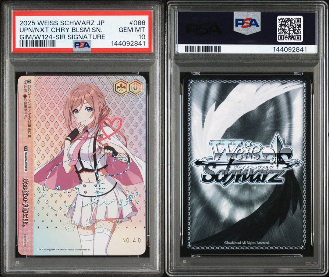 ヴァイスシュヴァルツ 次の桜の季節には。SIR psa10