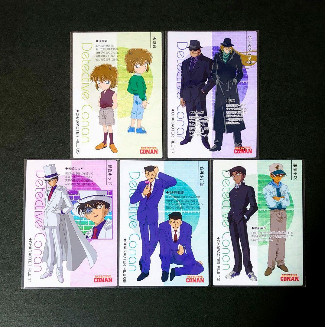 名探偵コナン 年代物 カード ジン 怪盗キッド 灰原哀 妃英理 服部平次 希少