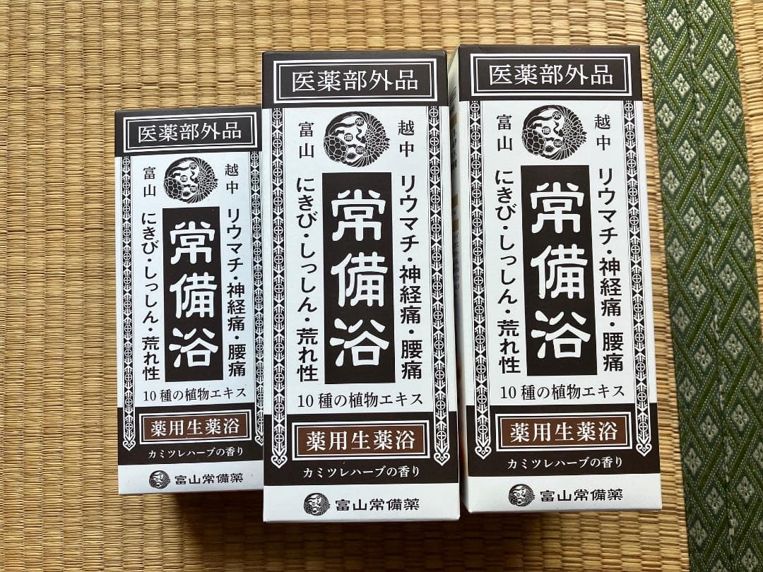 「常備浴」リウマチ・神経痛・腰痛用入浴剤 ５個セット