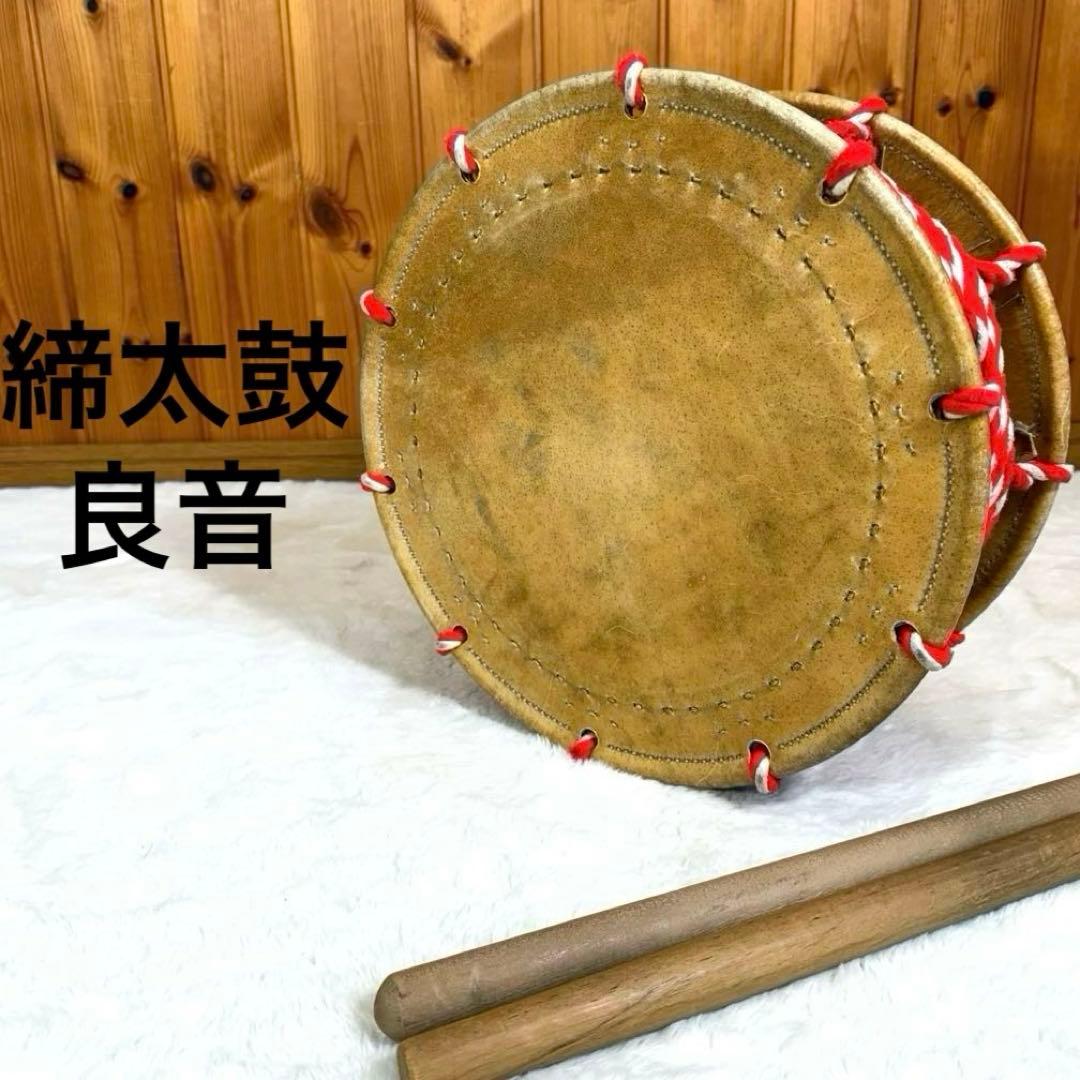 締め太鼓 締太鼓 平太鼓 和太鼓