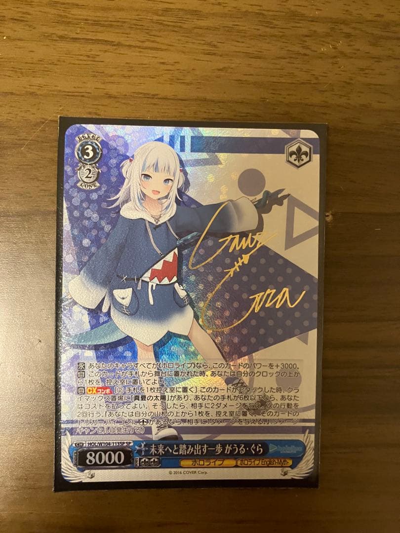 ヴァイス 未来へと踏み出す一歩　がうる　ぐら　SP