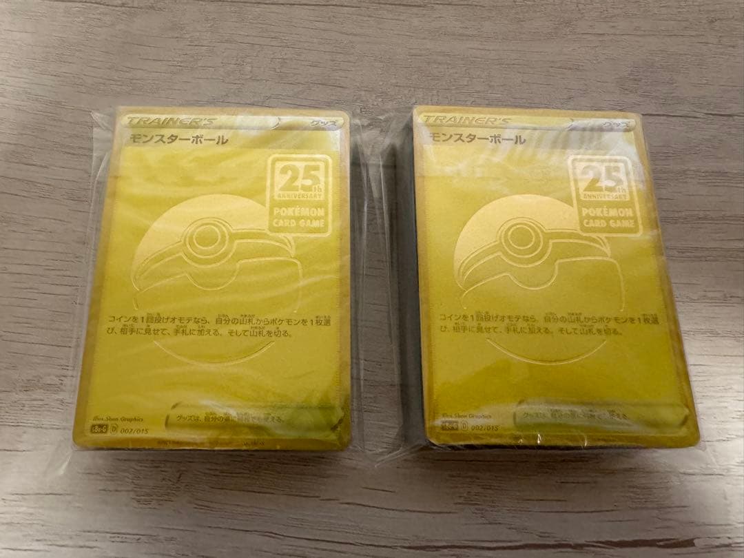 ポケモン ゴールデンボックス モンスターボールデッキ 未開封 25th ×2