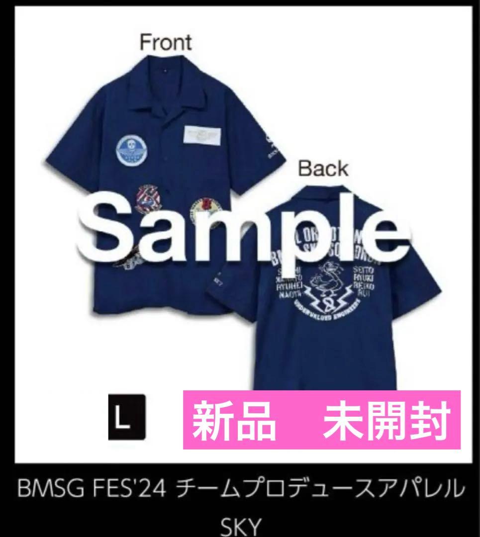BMSG FES'24 チームプロデュースアパレル SKY Lサイズ