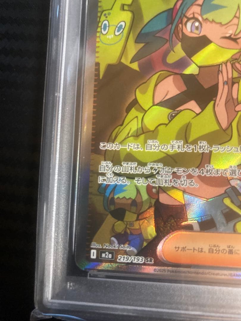 カナリィ SR PSA10 - メルカリ