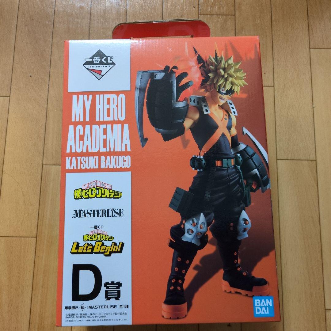 僕のヒーローアカデミア 爆豪勝己 MASTERLISE D賞