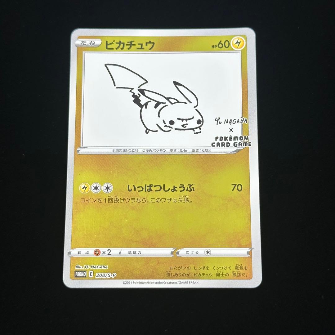 ピカチュウ：YU NAGABA×ポケモンカードゲーム PROMO S-Pプロモ