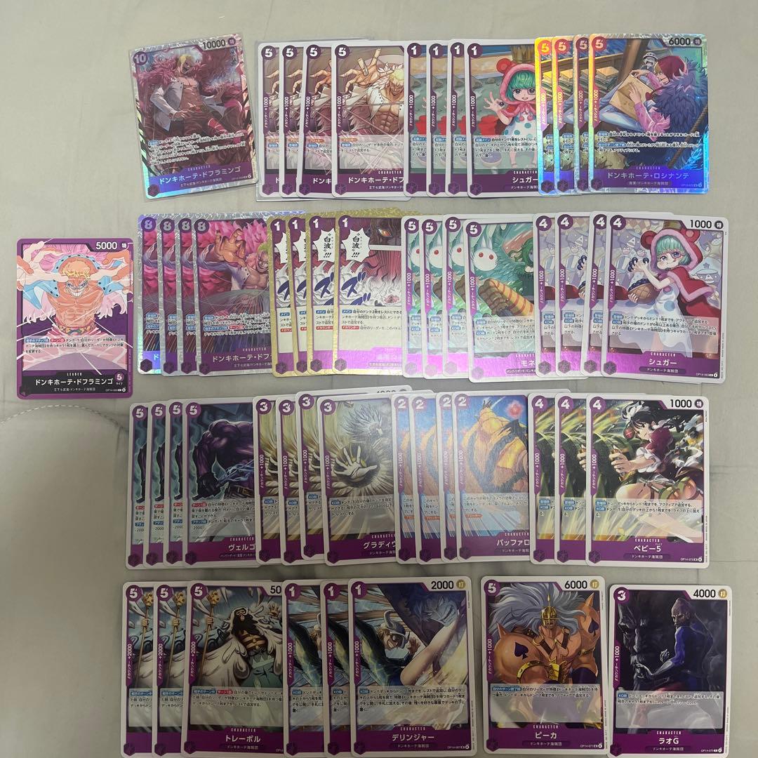 マ*ー様 追加しました。紫ドフラミンゴデッキ 構築済みデッキ