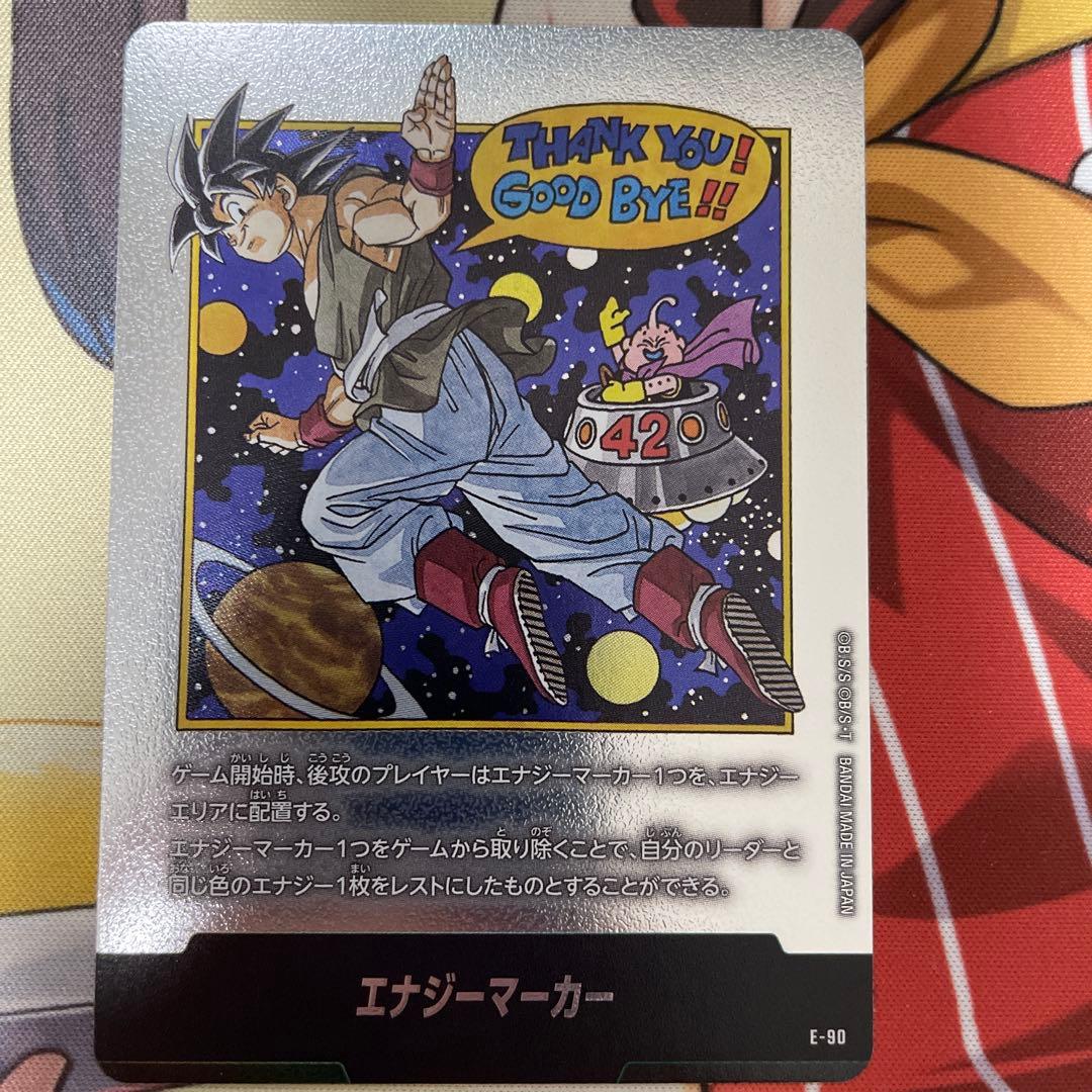 フュージョンワールド マンガブースター02 エナジーマーカー 銀 42巻