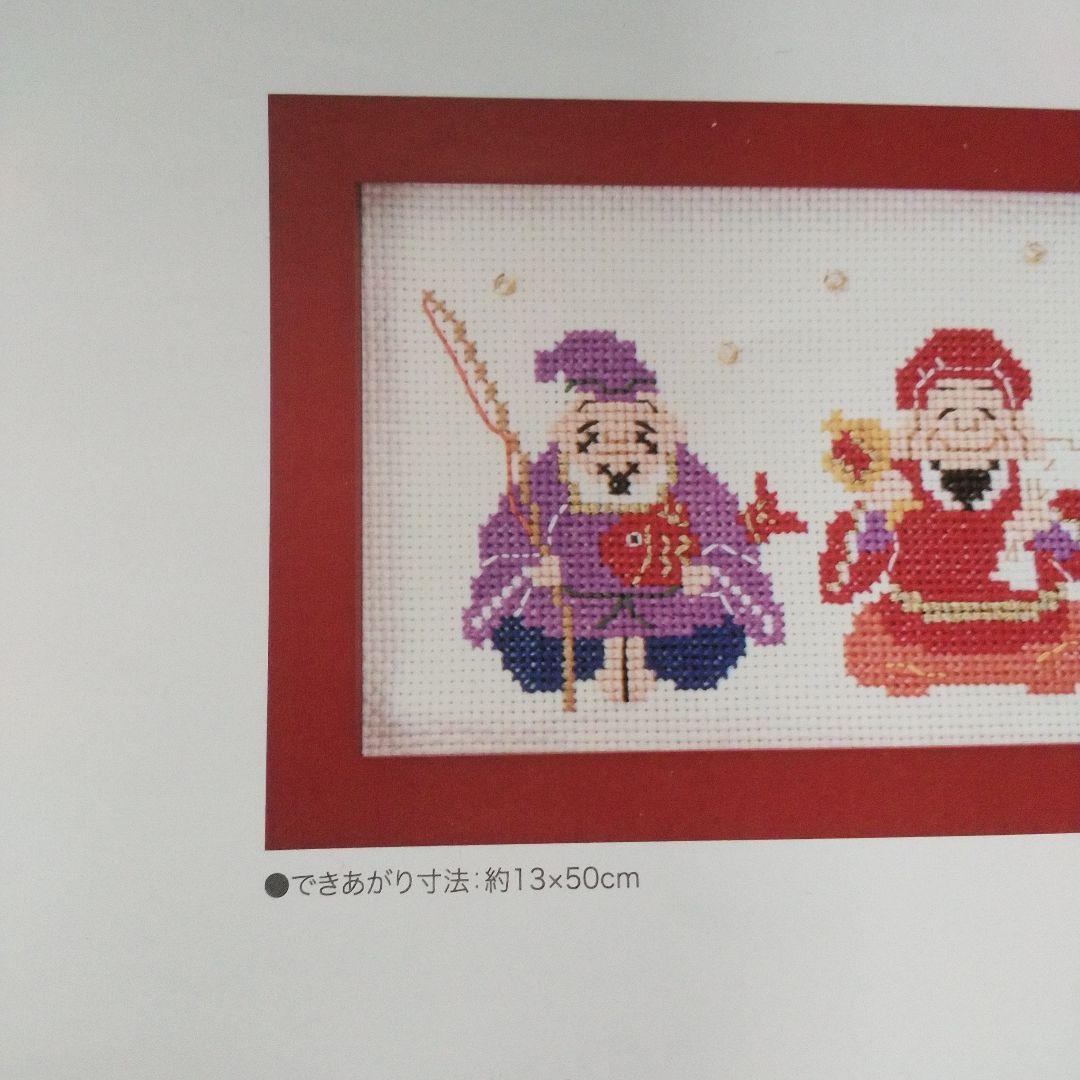 ホビーラホビーレ クロスステッチ〈七福神〉 - メルカリ