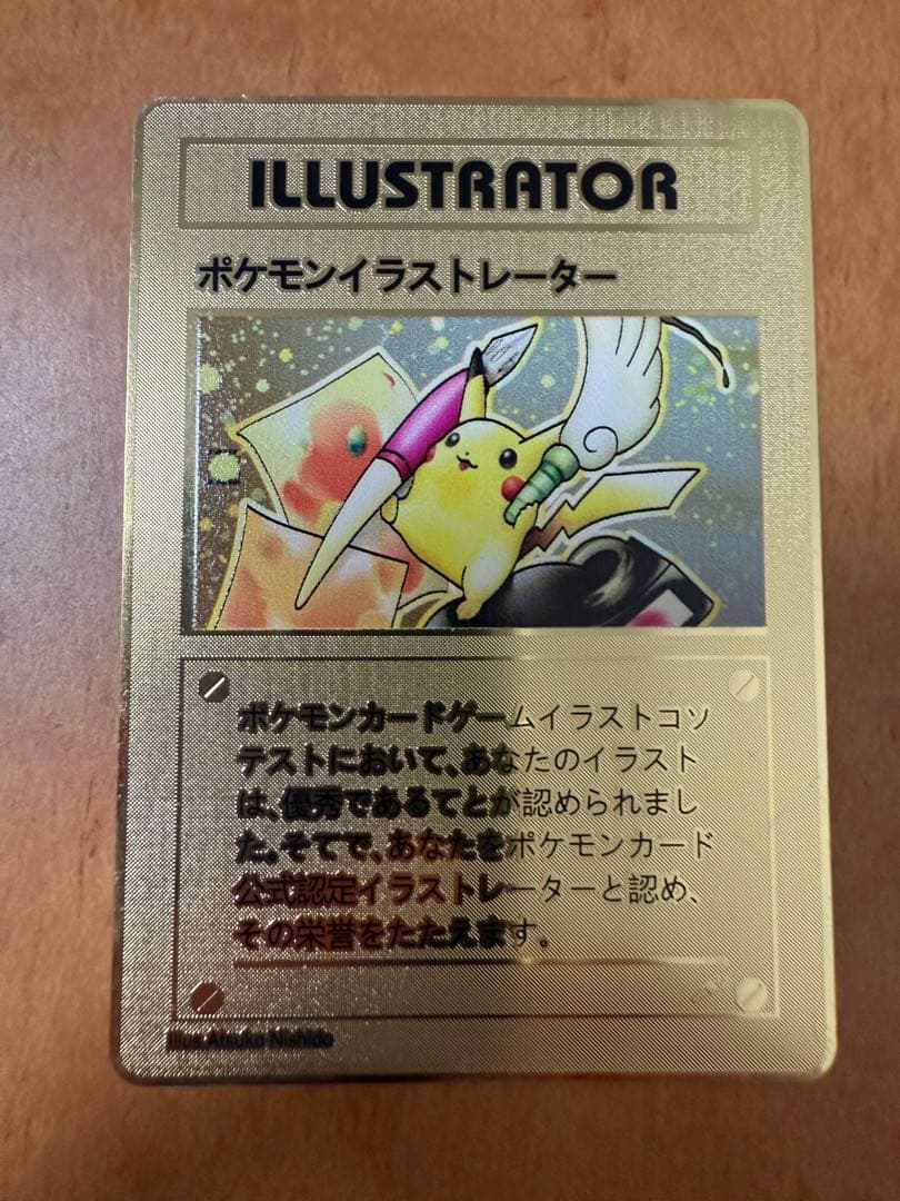 ポケモンイラストレーター トレーディングカード メタルカード ポケモンイラストレーター メタルカード 海外 1枚の通販 ゆい