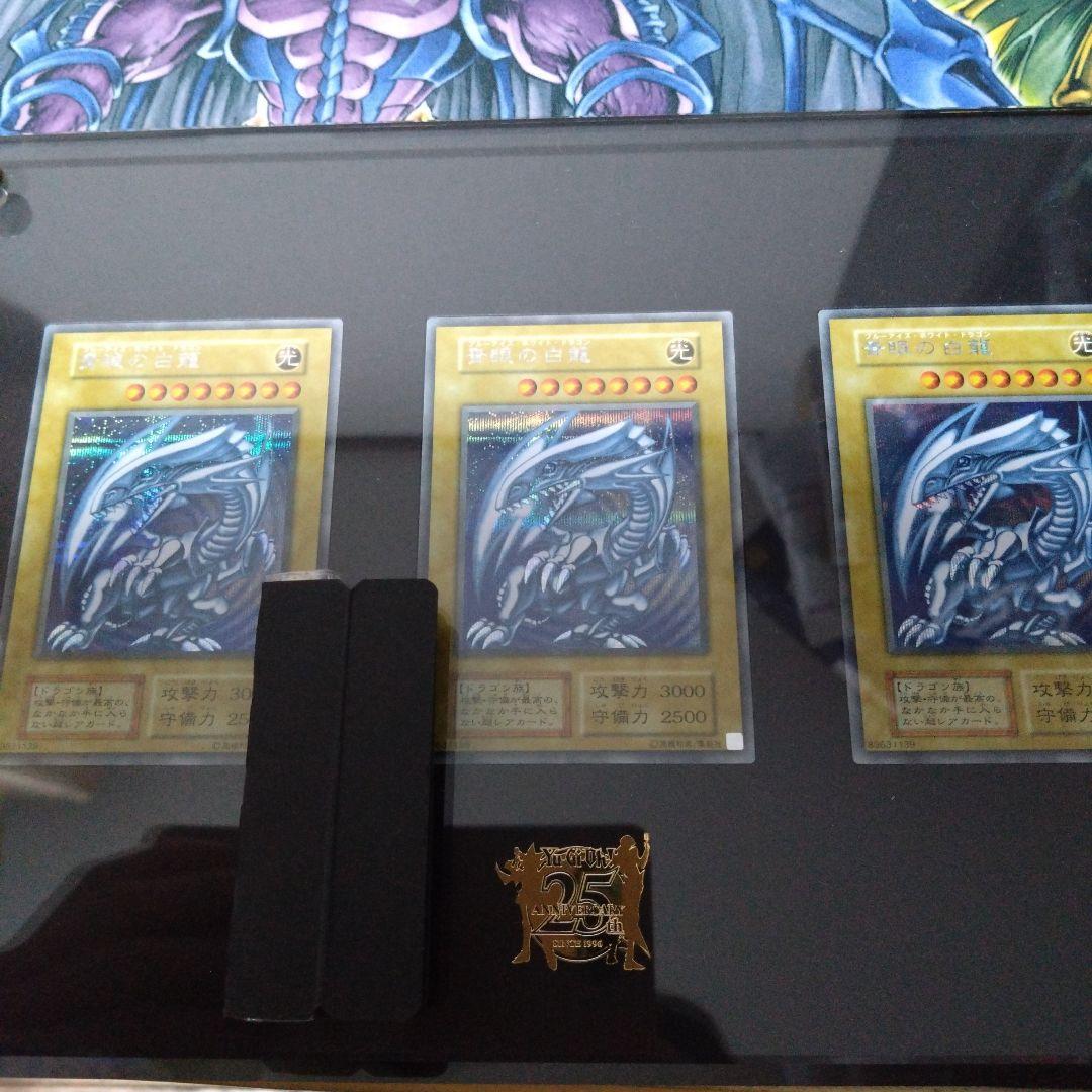海馬セット　ブルーアイズ　青眼の白龍　シークレット　3枚　ディスプレイ付き