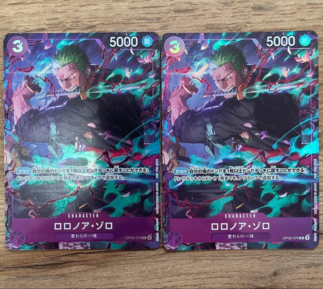 【最安値】 ワンピースカード ロロノア ゾロ プロモ OP09 076 2枚