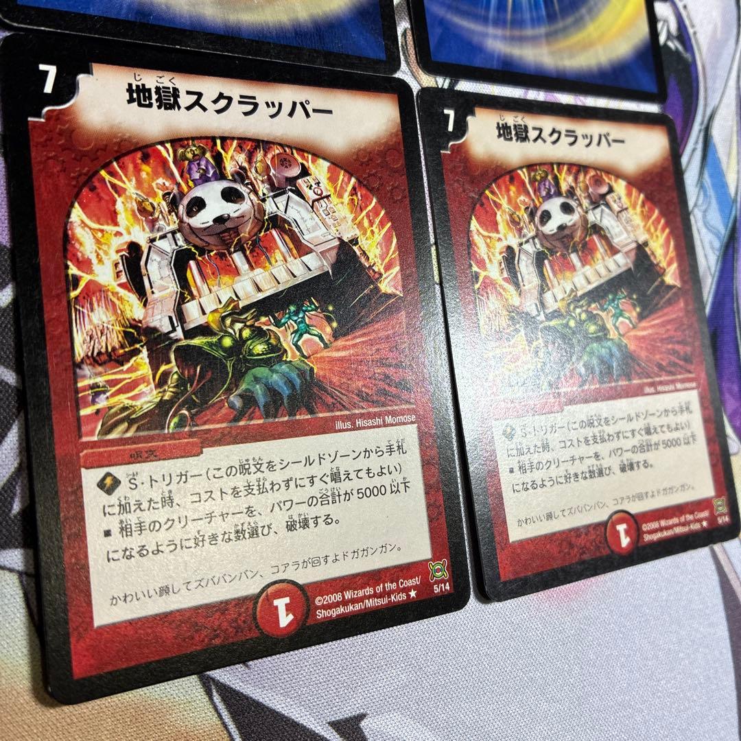 旧枠】地獄スクラッパー4枚 青2 パンダ2 アルトアート - メルカリ