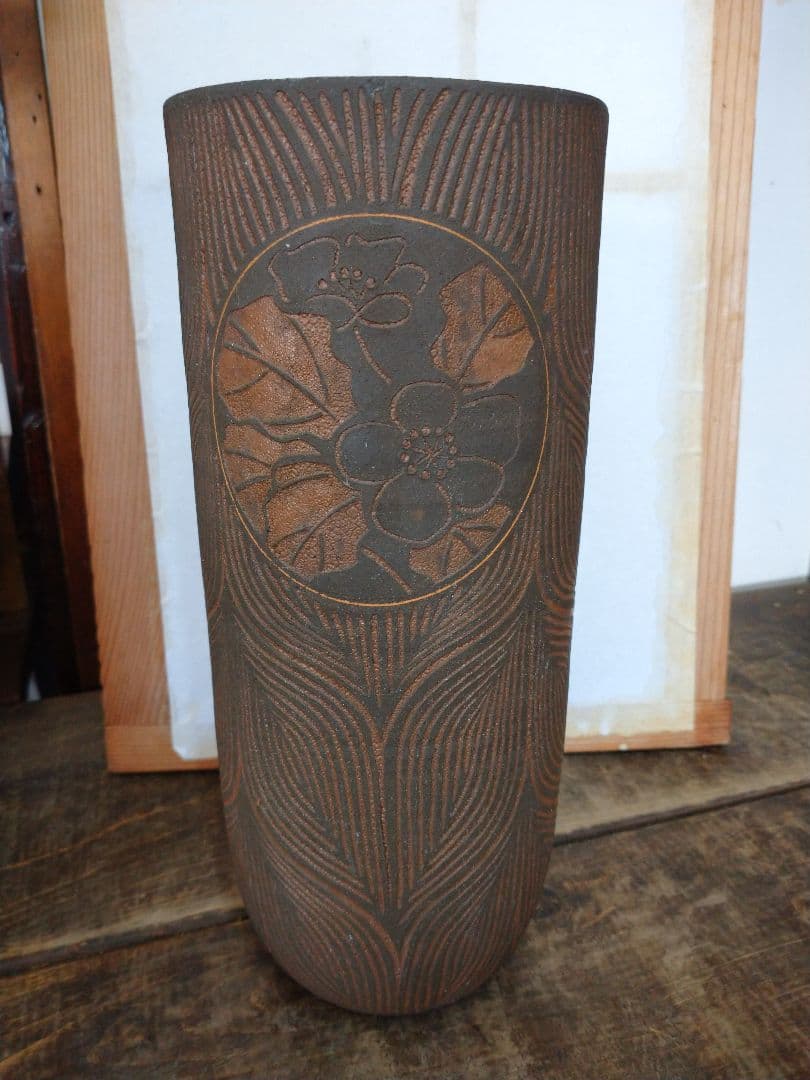 益子焼 花入れ 花瓶 花びん