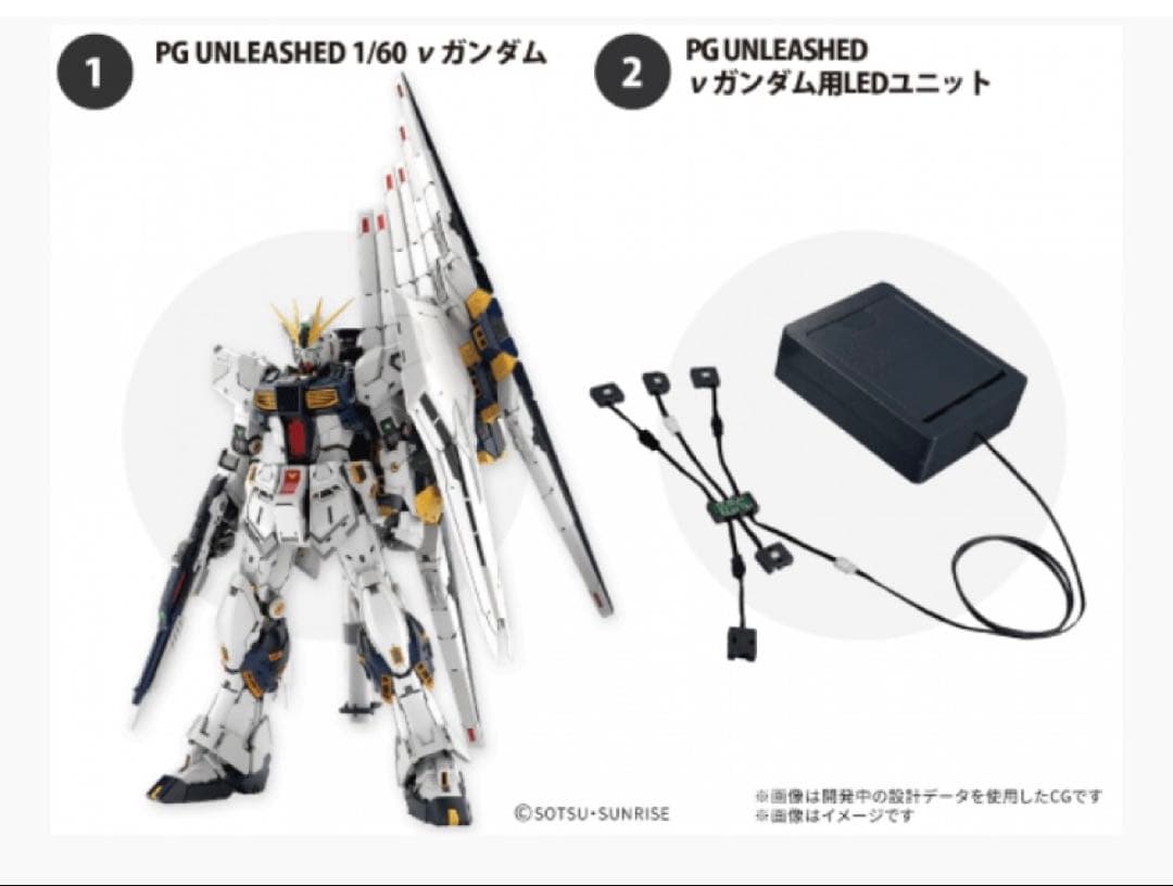 PG UNLEASHED 1/60 vガンダムセット