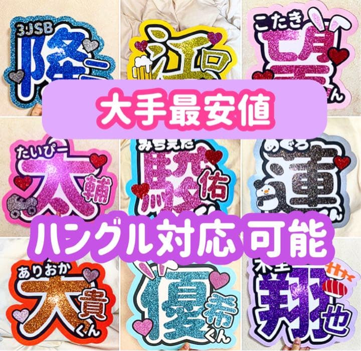 大手最安値♡うちわ屋さん むくめろのうちわ屋さん