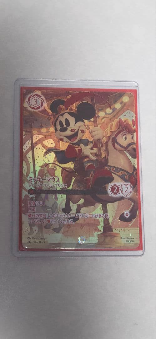 ミッキーマウス ブレイブ・リトル・プリンス アイコニック