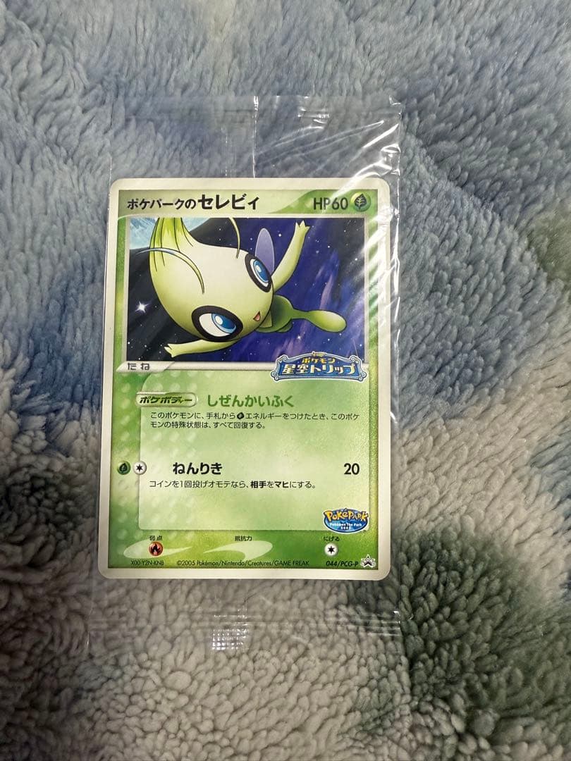 ポケモンカード ポケパーク セレビィ ルカリオ セット