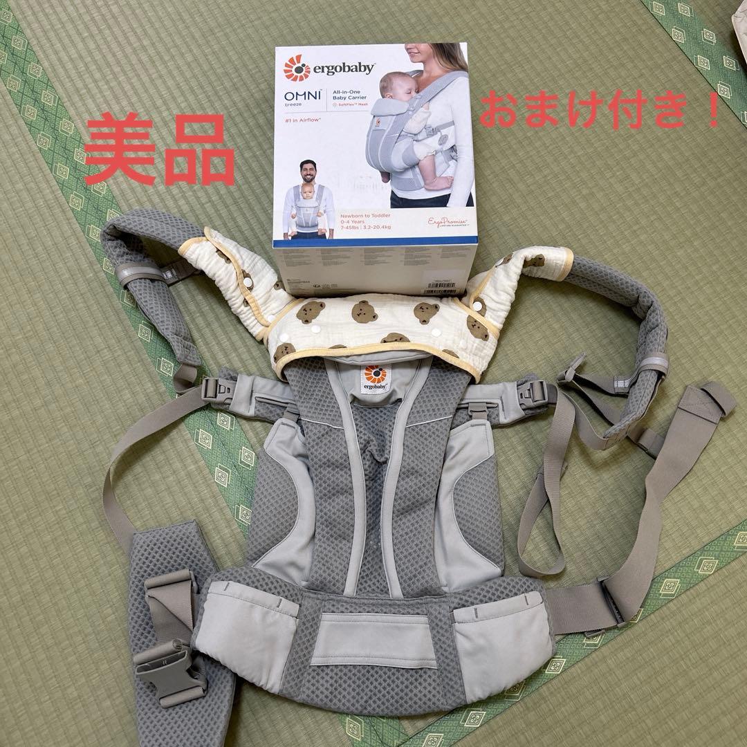 ergobaby エルゴベビー　オムニブリーズ 抱っこ紐　美品