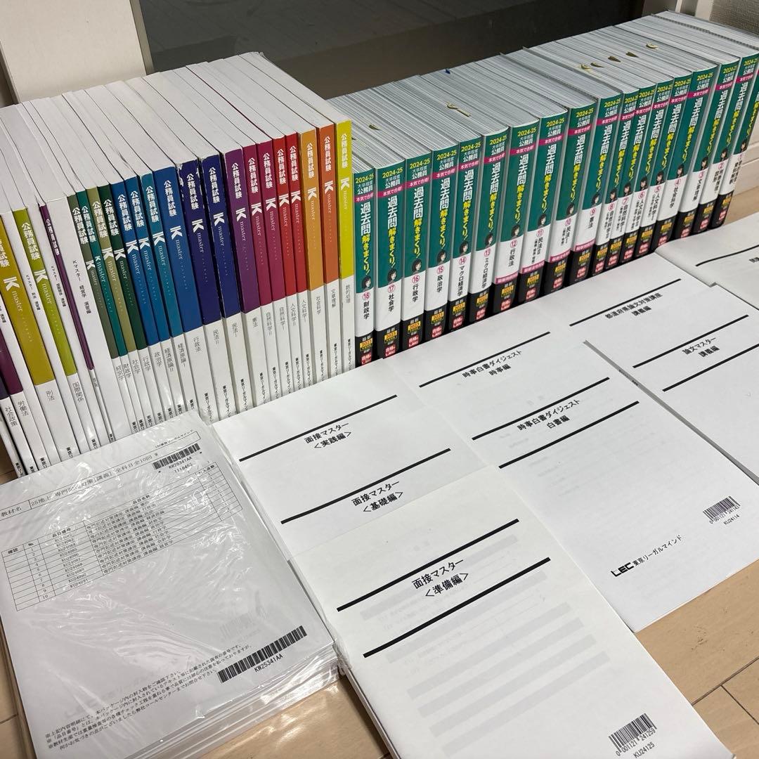 LEC 公務員 試験対策 参考書セット 2025 地上 国家一般