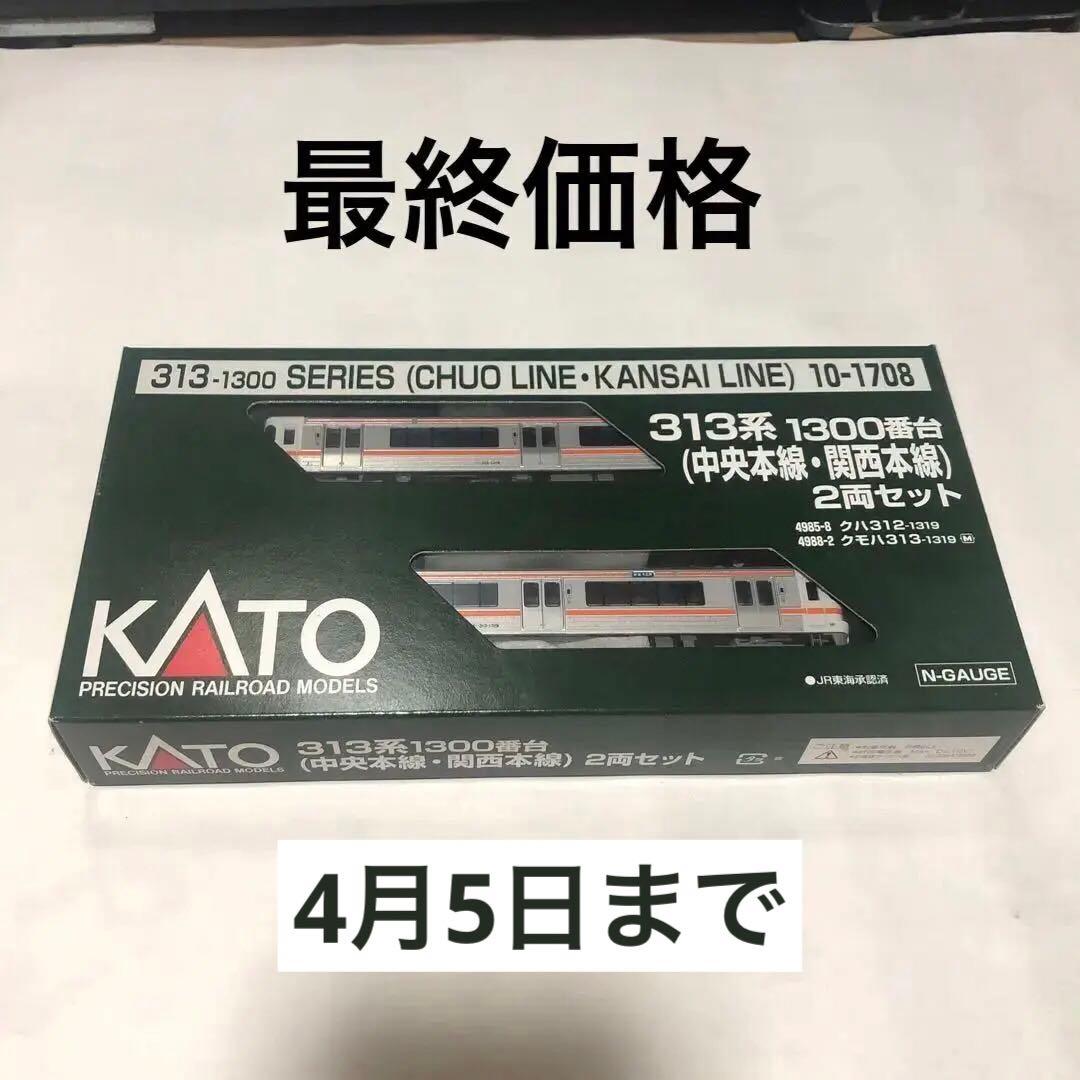 KATO 313系1300番台 2両セット (未走行品) KATO鉄道模型オンラインショッピング 313系1300番台(中央本線・関西
