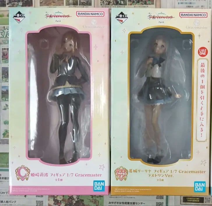 ラストワン賞　葛城リーリヤ　C賞　姫崎莉波　フィギュア　Gracemaster