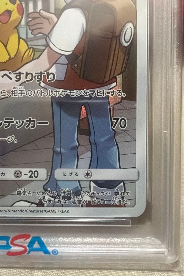 PSA10】ピカチュウ＆レッド CHR 054/049 - メルカリ