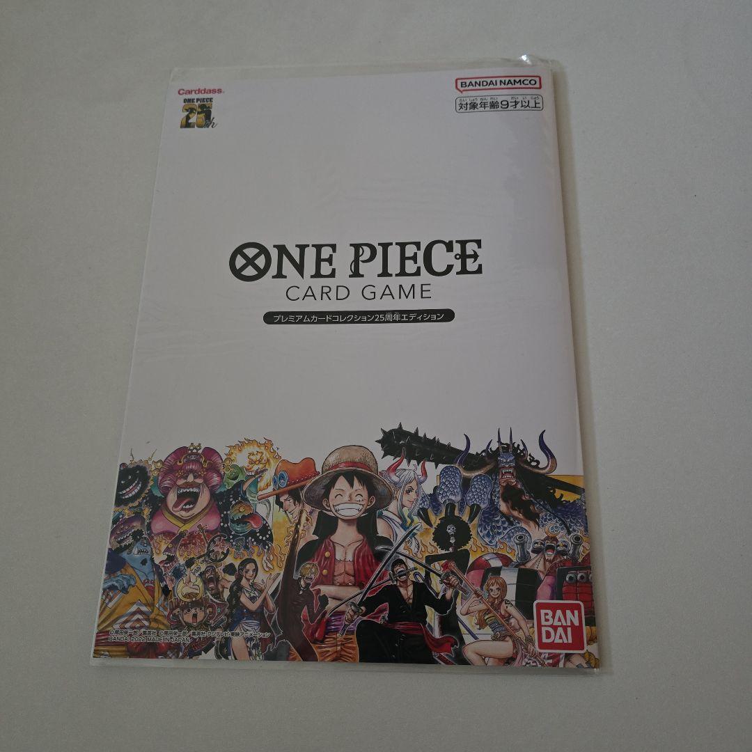ワンピース カードゲーム 25周年 プロモ 2セット