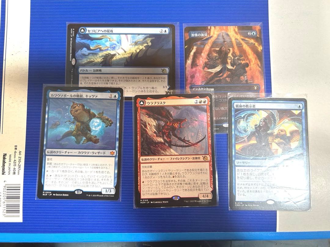 MTG 統率者(edh)イゼットカラー　シングルカード MTG 統率者(edh)イゼットカラー シングルカード - メルカリ