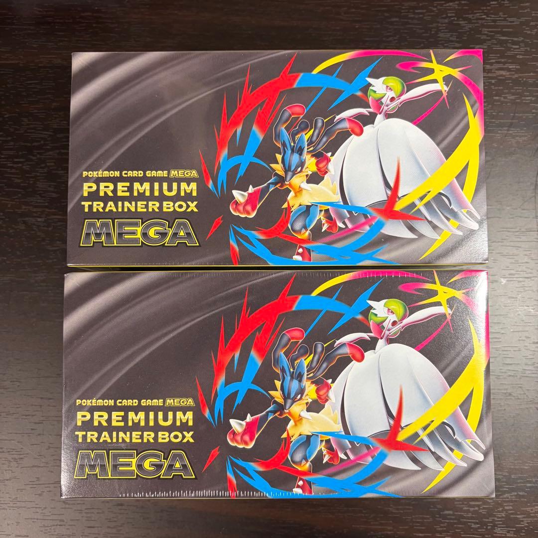 プレミアムトレーナーボックス MEGA 2個 ポケモンカード 抽選販売】ポケモンカードゲーム MEGA プレミアムトレーナーボックス