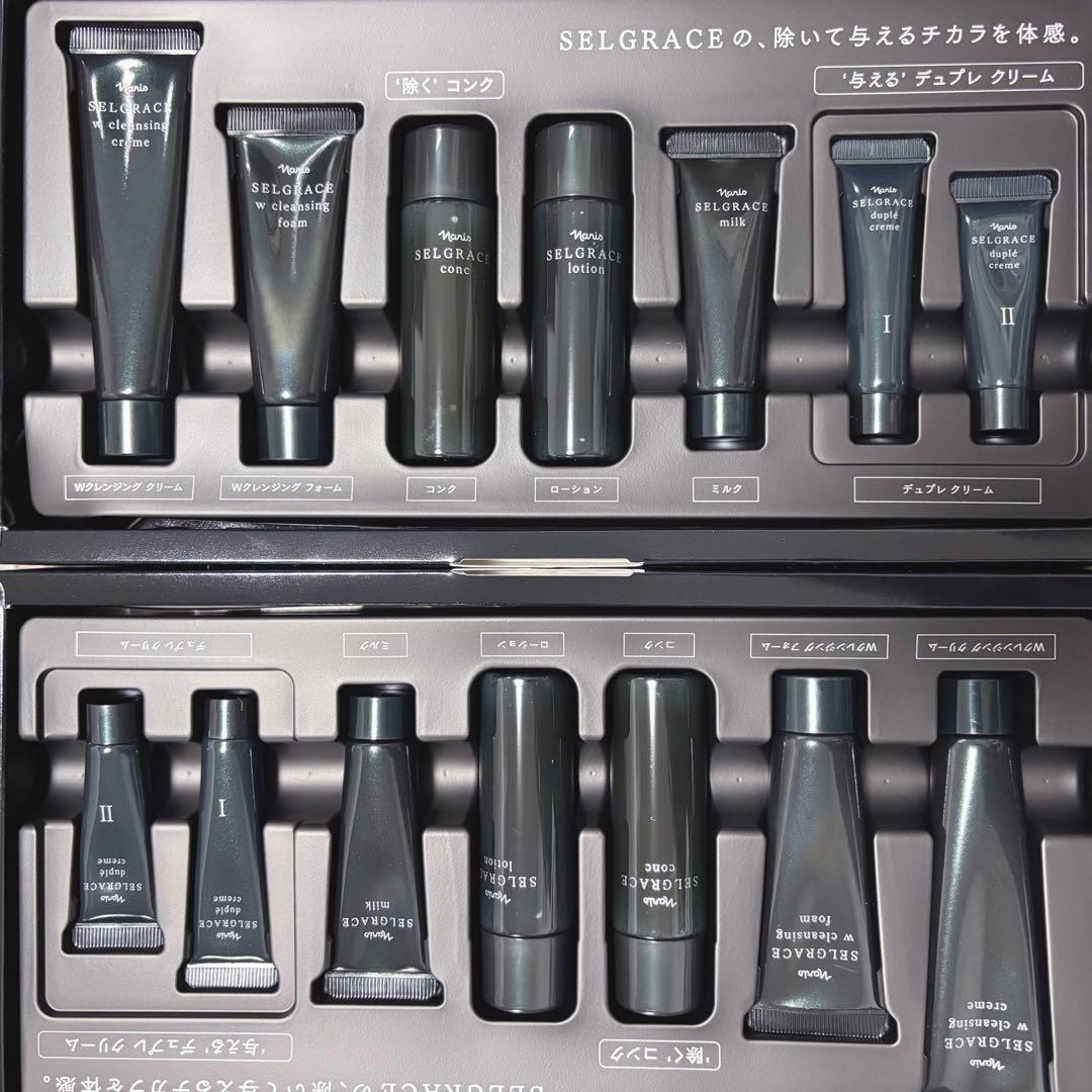 ナリス化粧品】ナリス セルグレース プレミアムトライアルセット3箱