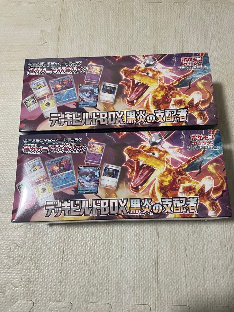デッキビルドBOX 黒炎の支配者 ポケモンカードゲーム スカーレット＆バイオレット デッキビルドBOX 黒