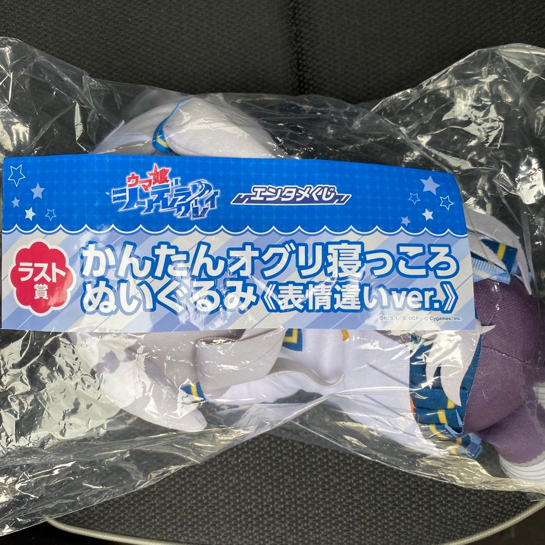 ウマ娘 シンデレラグレイ エンタメくじ ラスト賞 オグリキャップ