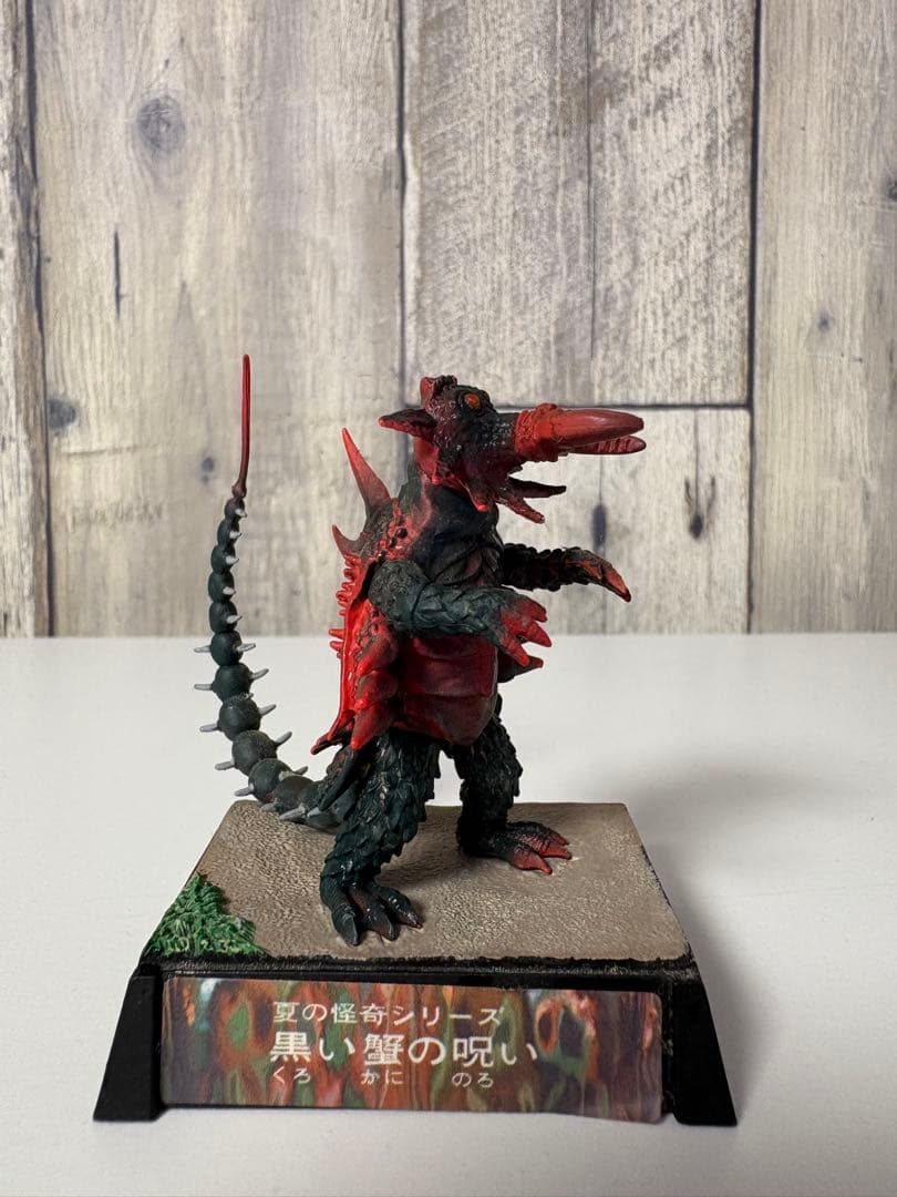 怪獣フィギュアセット 黒い霧の呪い & 復活ソルドラの牙