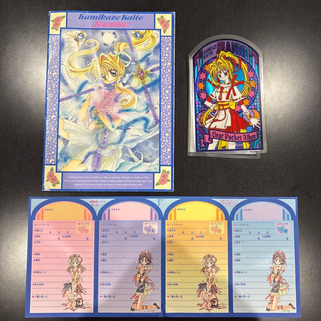 種村有菜 神風怪盗ジャンヌ付録3点 - メルカリ