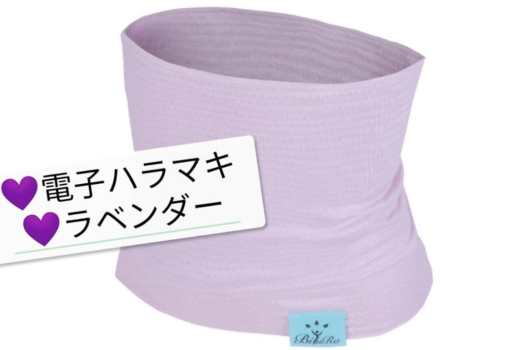 新品 BIYURA ビユラ 正規品 電子ハラマキ ラベンダー 弥勒房〉天然水晶 ラベンダーアメジスト | 商品詳細 | 高島屋