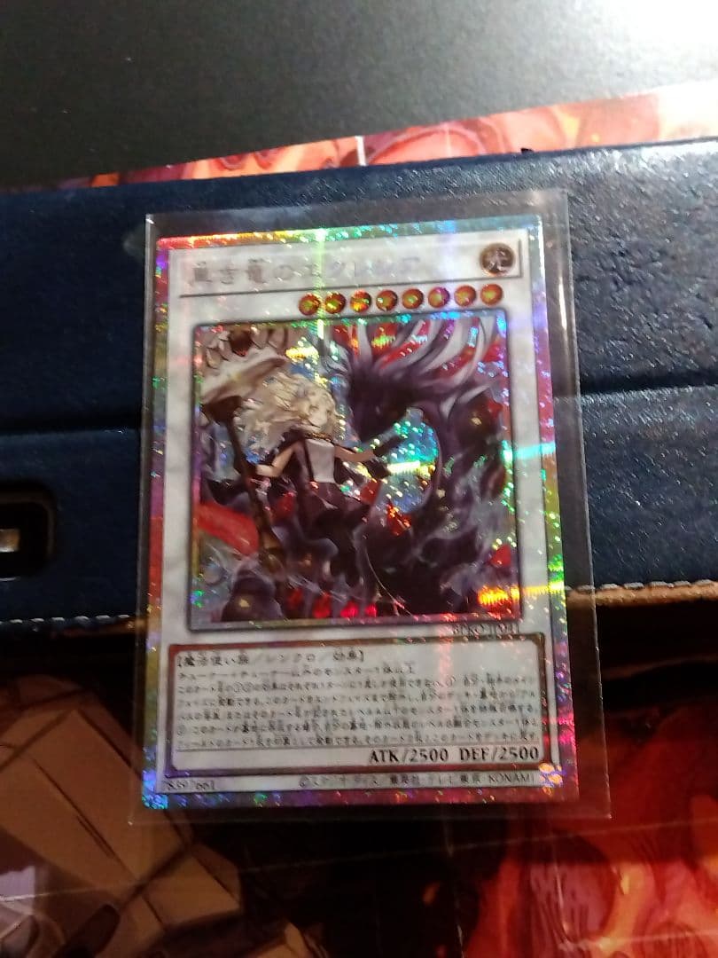 良品最安値！黒き竜のエクレシア プリズマ プリシク