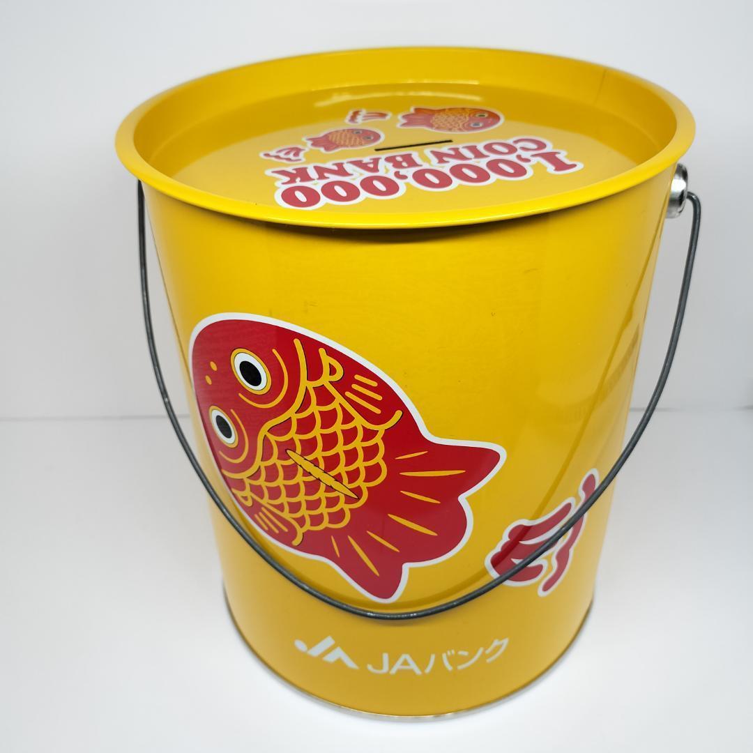 激レア 一点物 ちょきんぎょ JAバンク 100万円貯金箱 文房具