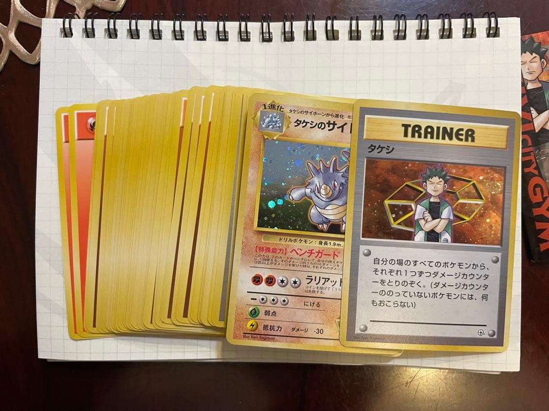 ニビシティジムデッキ タケシ 旧裏 - メルカリ