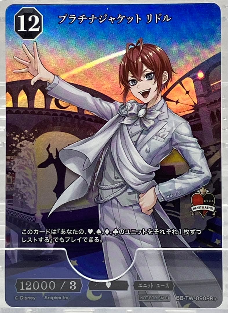 ビルディバイド ブライト PR+ プラチナジャケット リドル パラレル ツイステ ビルディバイド ブライト PR+ プラチナジャケット リドル パラレル