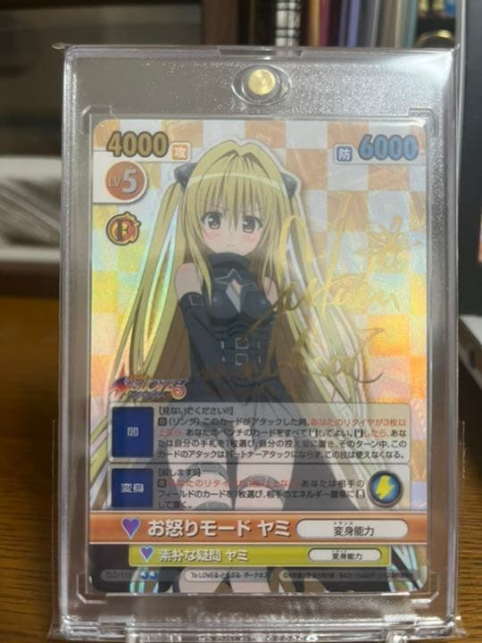 お怒りモード　ヤミ　サイン【金色の闇】