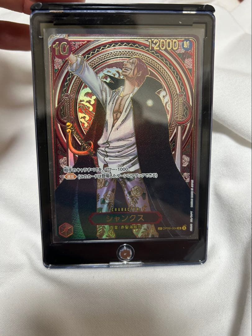 シャンクスSP 金