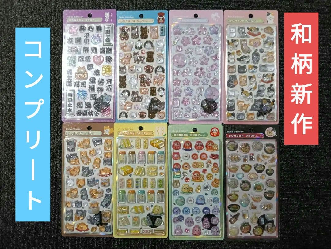 【正規品】新作　和柄　ボンボンドロップシール　全8種　コンプリート　ボンドロ Q-LiA（クーリア） 正規品 ボンボンドロップシール 和柄 シール 忍者