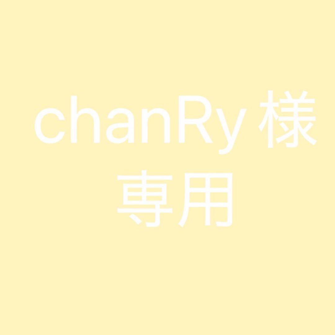美容液 chanRy
